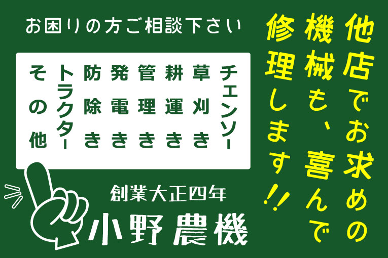 工場看板_他店お求めのー