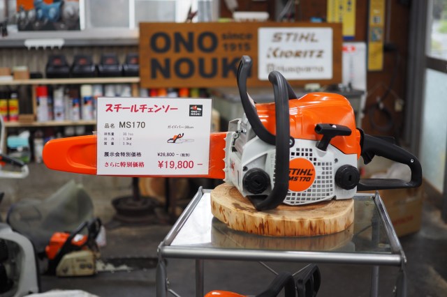 MS 170 / MS 170 C-E « ㈲小野農機