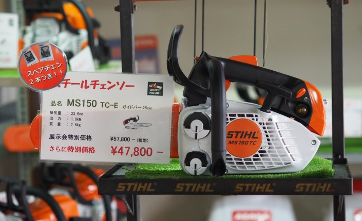 MS150 TC-E « ㈲小野農機