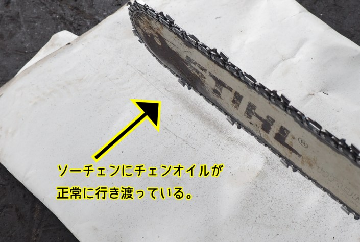 オートオイラー6