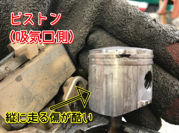 エンジン焼き付き-3